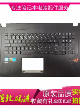 ASUS 华硕GL753 GL753V FX753 GL753VD C壳键盘 笔记本电脑总成