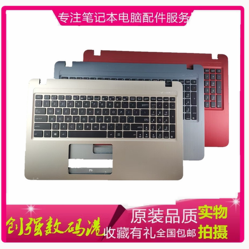 华硕X540R540SFL5700U键盘C壳