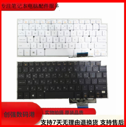 LG13Z94014Z96013Z950键盘