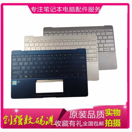 华硕ASUSUX390UX390UC壳键盘