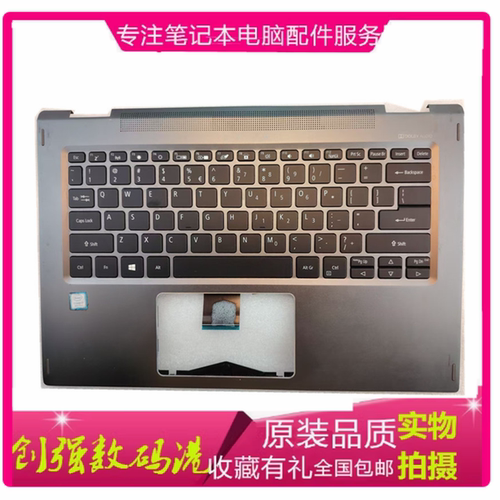 宏基SP513-52A114-32C壳键盘