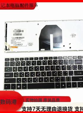 适用于全新惠普HP PROBOOK 5330 5330M键盘笔记本 电脑 更换 现货