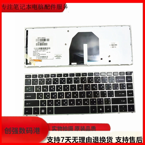 惠普Probook53305330M键盘