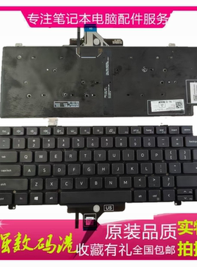 戴尔Latitude 5420 5421 7420 7430 7520 7521 P137G键盘背光现货