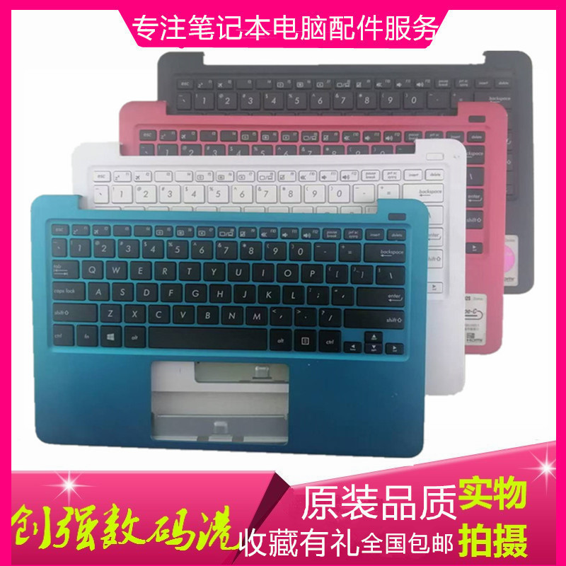 ASUS华硕E202E203C壳键盘