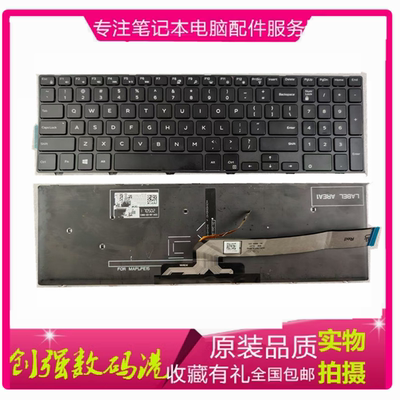 戴尔354235585543键盘