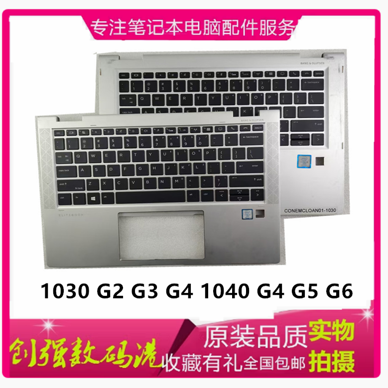 惠普1030G2G31040G6C壳键盘