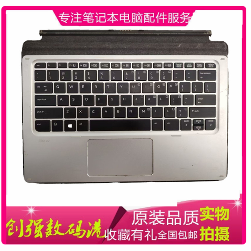惠普EliteX21012G1G2键盘