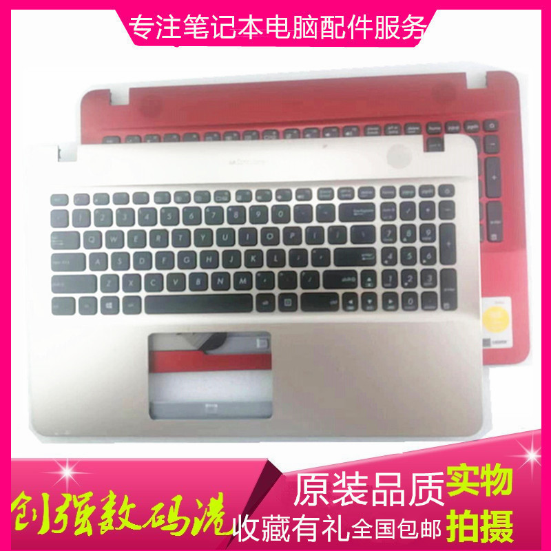 华硕X541A541VM592UC壳键盘