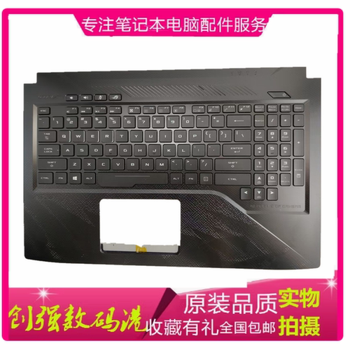ASUS华硕ROGGL503C壳键盘