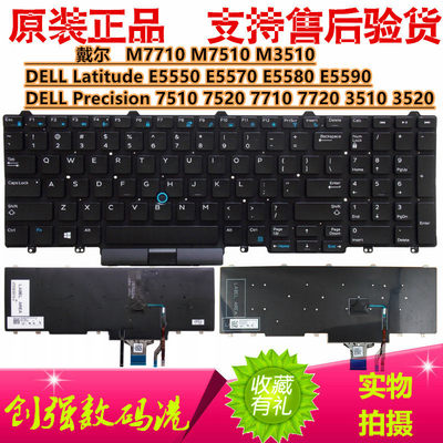 戴尔E55505580M77105570键盘