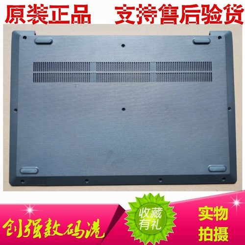 联想V15S145-15340C-15A壳C壳