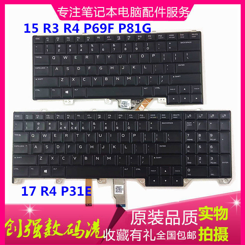 戴尔dell alienware 外星人 17 r4 p31e 15 r3 r4 p69f p81g键盘