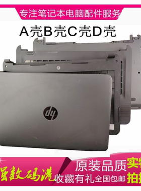 惠普HP 14-AC TPN-1119 240 G4 TPN-i119 340 G4A B C D壳 外壳
