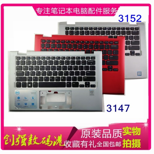 戴尔31473148P20T3152键盘C壳