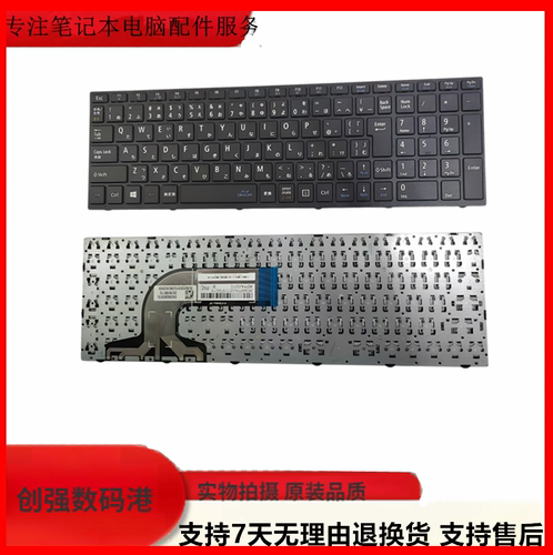NECLS150NS100NS150键盘