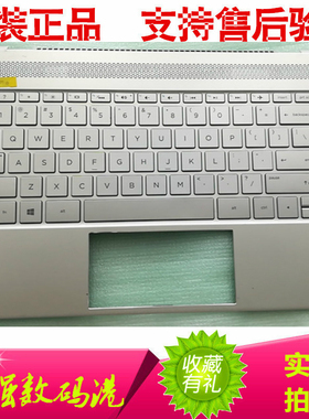 惠普ENVY 13-AD  AD102TX AD201TU 017TX TPN-I128 键盘 C壳 背光