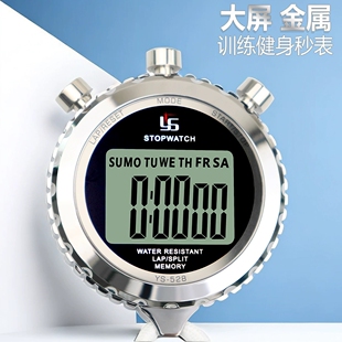弈圣YS528专业裁判金属秒表计时器田径运动跑步学生健身教练训练