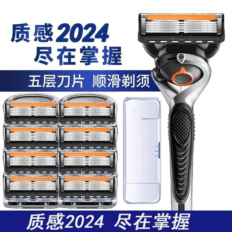 2024新款德国进口锋利5峰隐致顺刀头五层剃须刀手动刮胡刀片通用_虎窝淘