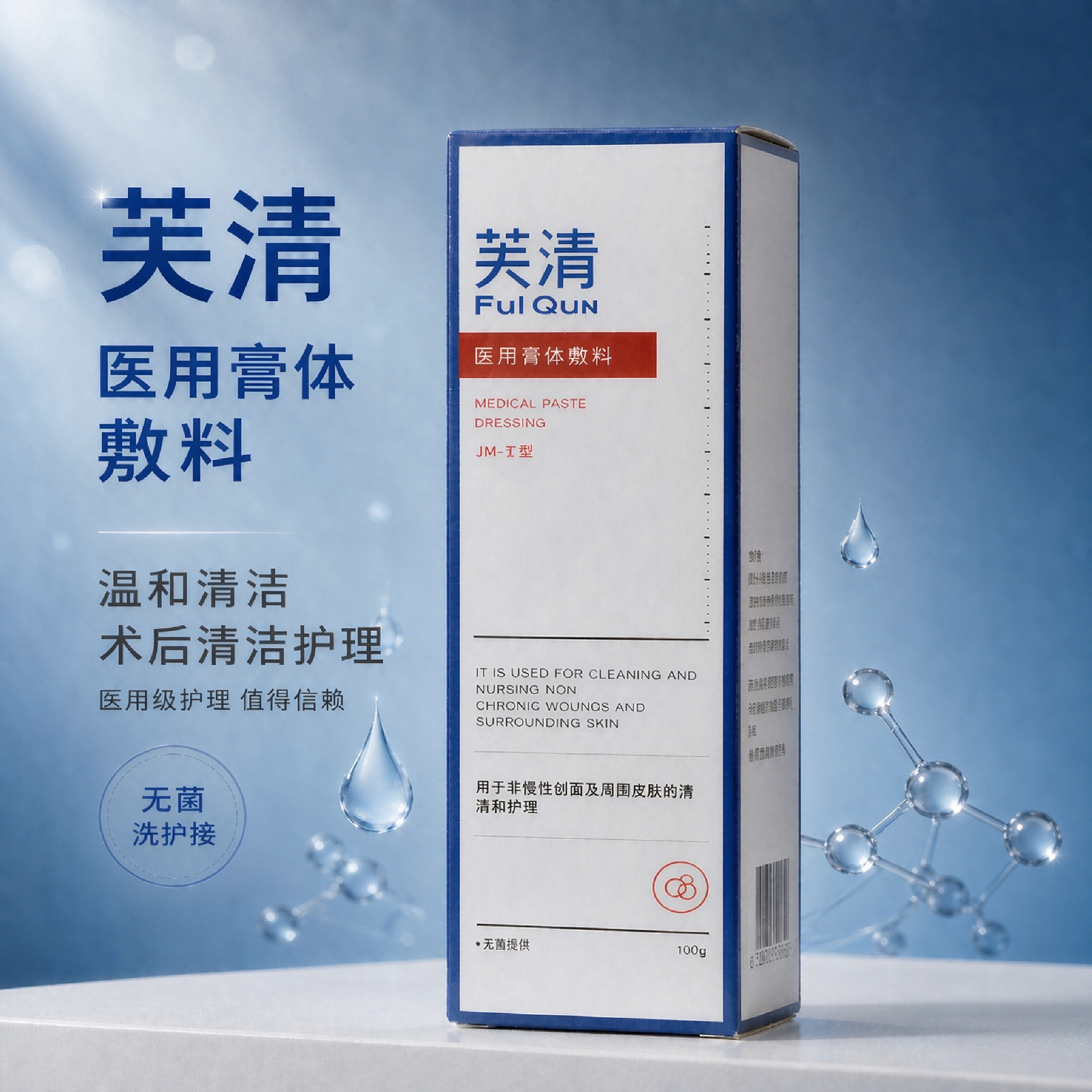 械字芙清医用洁面溢脂性皮炎控油