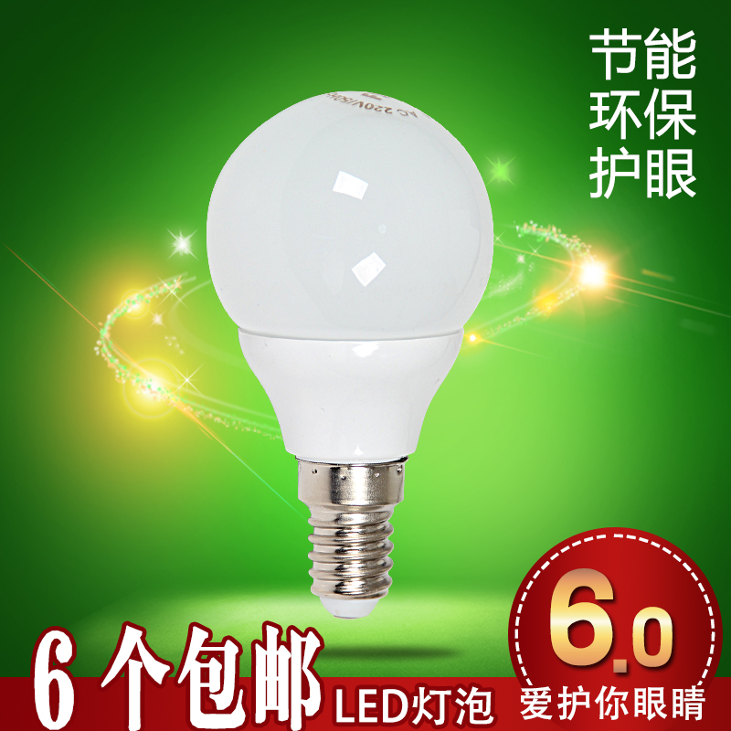 节能LED灯泡家用e27e14螺口正白光球泡灯 镜前灯吊灯筒灯壁灯光源