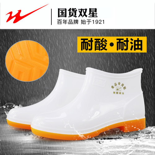 双星八特食品白色元宝轻便雨鞋