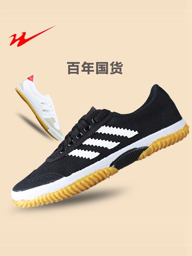 双星四季运动训练轻便