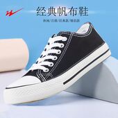 情侣春季 男士 双星帆布鞋 休闲鞋 韩版 帆布鞋 学生潮鞋 男生款 低帮板鞋