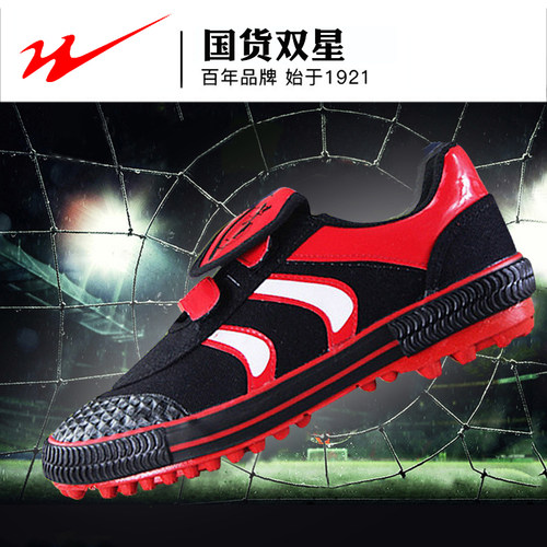 双星儿童碎钉小学生足球鞋