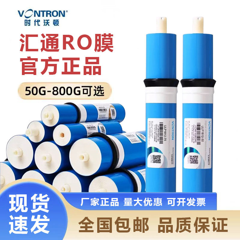 汇通RO膜3013-600G反渗透500800G