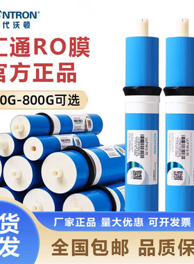 汇通RO膜3013-400G600G反渗透500800G家用机商用机净水器通用滤芯