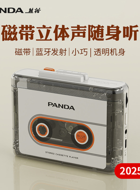 熊猫6508立体声磁带机新款播放器复古蓝牙单放机便携式随身听充电