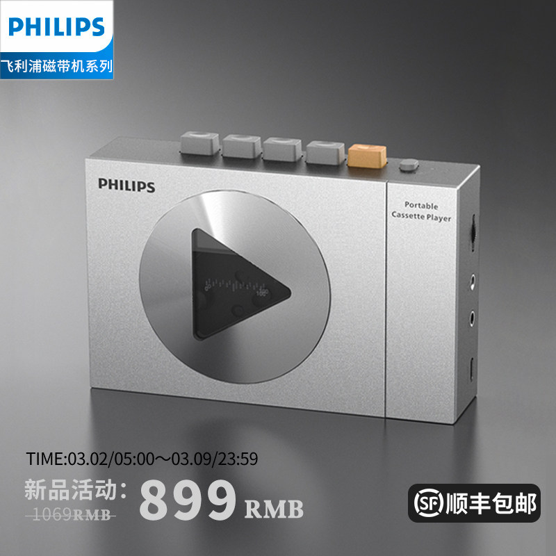 飞利浦7160磁带播放机随身听walkman单放卡带录音播放器老式复古