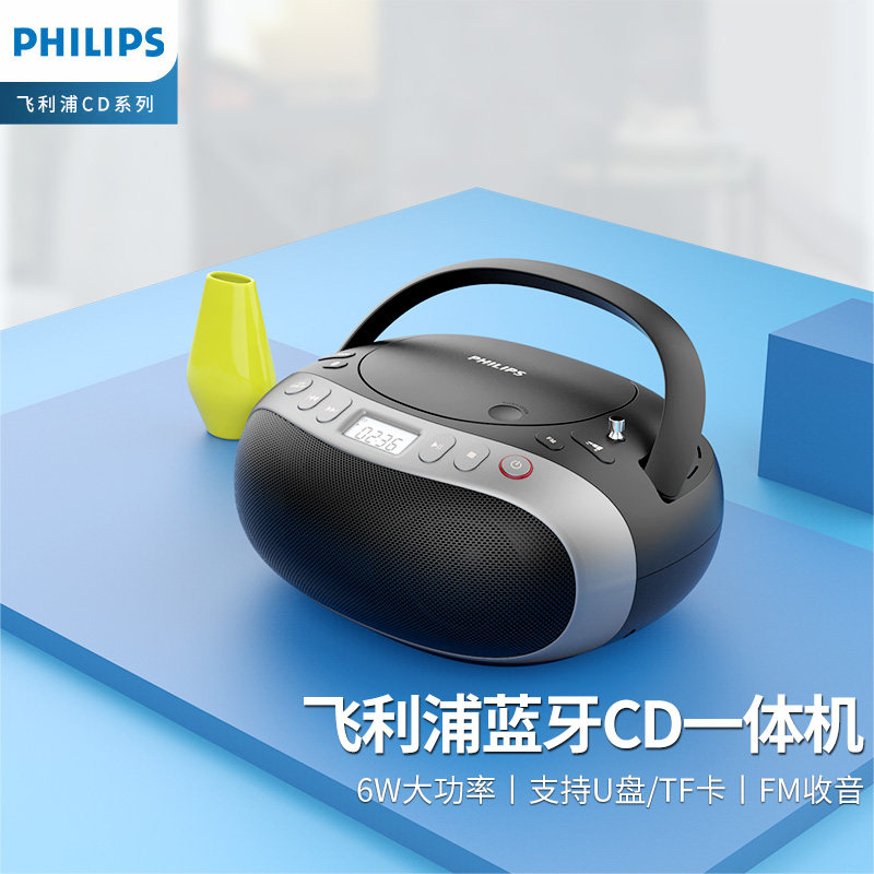 飞利浦AZ5468cd机播放器收音光盘光碟碟片音响一体机专辑英语学习