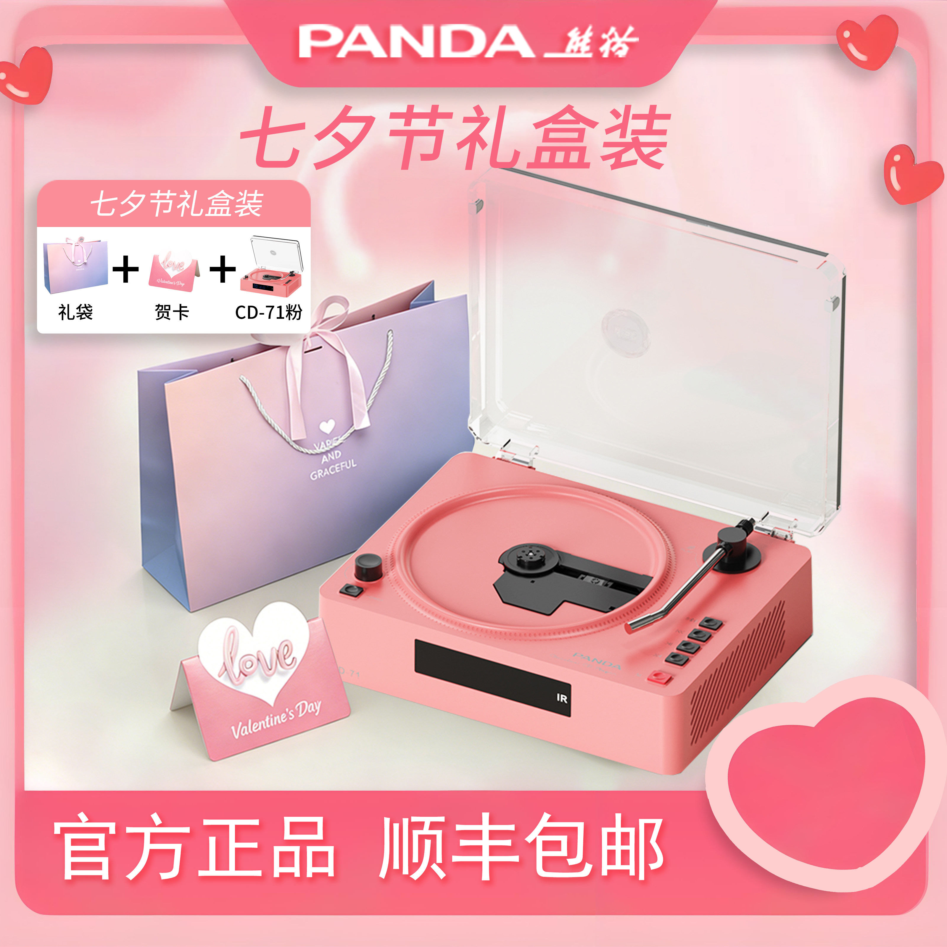 熊猫cd机CD71专辑播放器新品