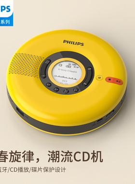 飞利浦CD机CD播放机唱片机专辑播放器光碟片光盘发烧碟机EXP5108