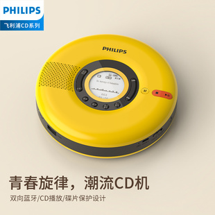 飞利浦CD机CD播放机唱片机专辑播放器光碟片光盘发烧碟机EXP5108