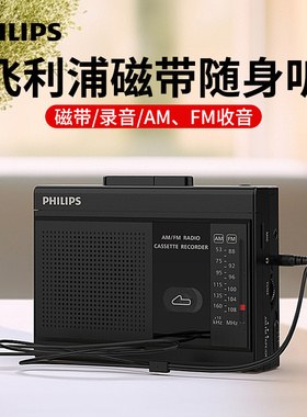 飞利浦1160磁带播放机随身听walkman单放卡带录音播放器老式复古
