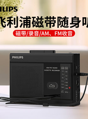飞利浦1160磁带播放机随身听walkman单放卡带录音播放器老式复古
