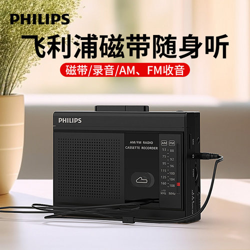 飞利浦1160磁带播放机随身听walkman单放卡带录音播放器老式复古