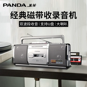Panda 6610 многофункциональный магнитофон в стиле ретро 80-х, старомодный ностальгический магнитофон со встроенным радио
