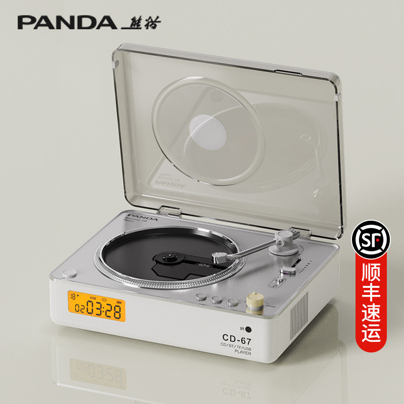 熊猫CD机唱片机碟片播放机音响一体机蓝牙音箱专辑播放器家用CD67