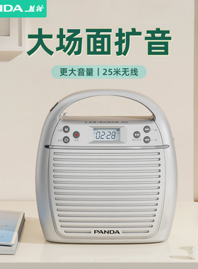 熊猫K31小蜜蜂扩音器教师专用喇叭扬声器地摊叫卖户外录音大音量