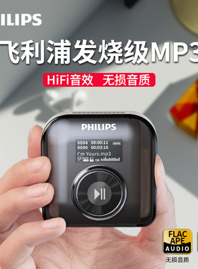 飞利浦SA1618新款mp3随身听无损hifi音乐专业播放器蓝牙学生专用