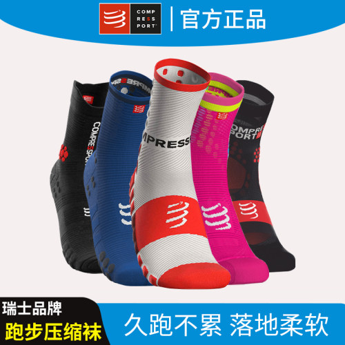 瑞士CS跑步袜百搭压缩专业
