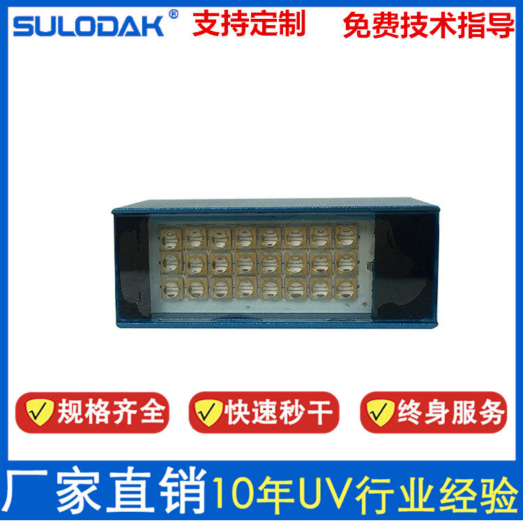 爱普生A3 A4 单喷头LED墨水固化干燥灯UV喷绘写真墨水固化灯专用