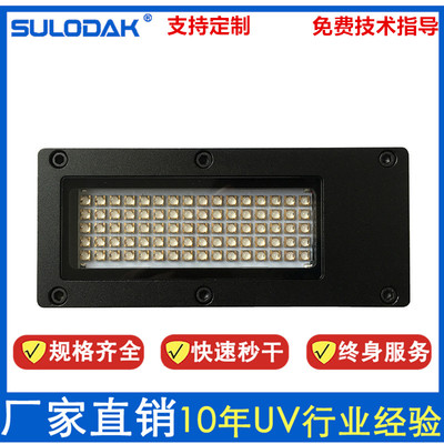 803035小理光UV喷码喷印机专用LEDUV固化灯 GH2220喷头配套UV灯