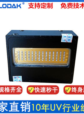 迈创uv平板打印机VU固化灯