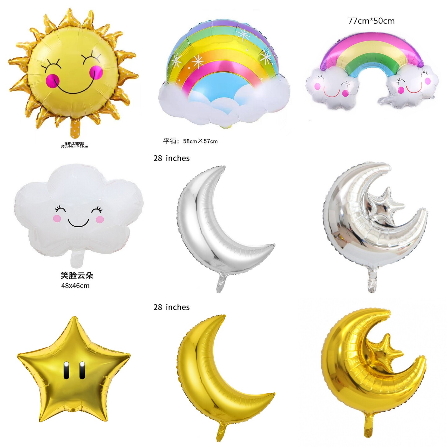 铝膜气球太阳彩虹云朵星星月亮造型装饰生日派对布置用品