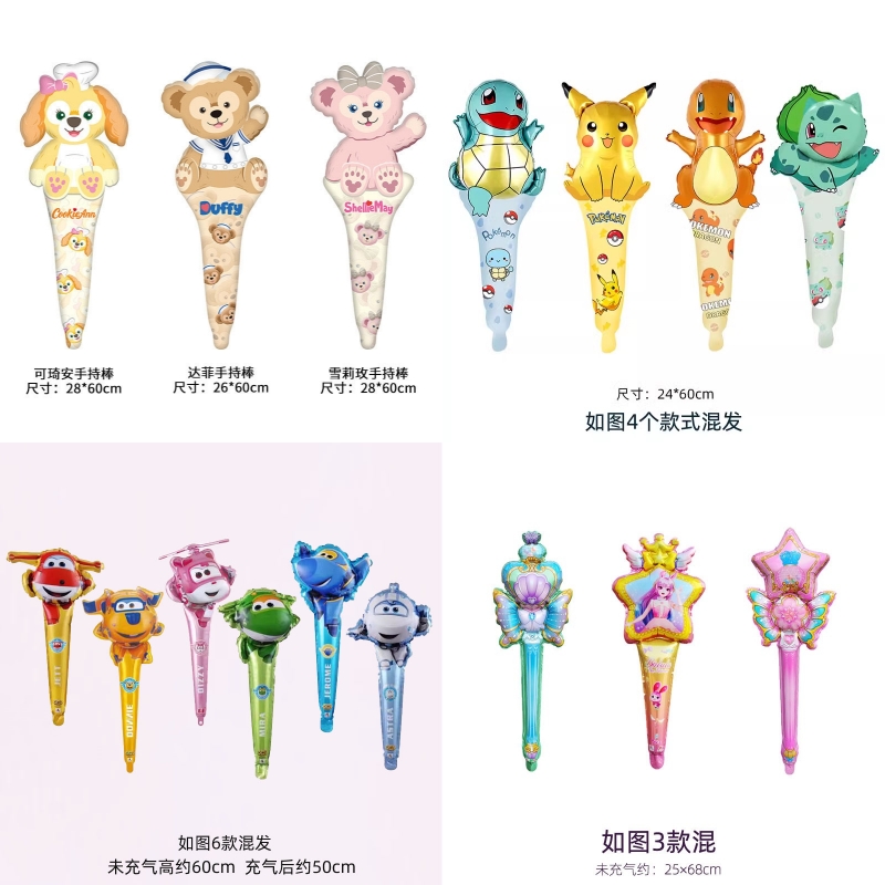 手持棒铝膜气球卡通动物